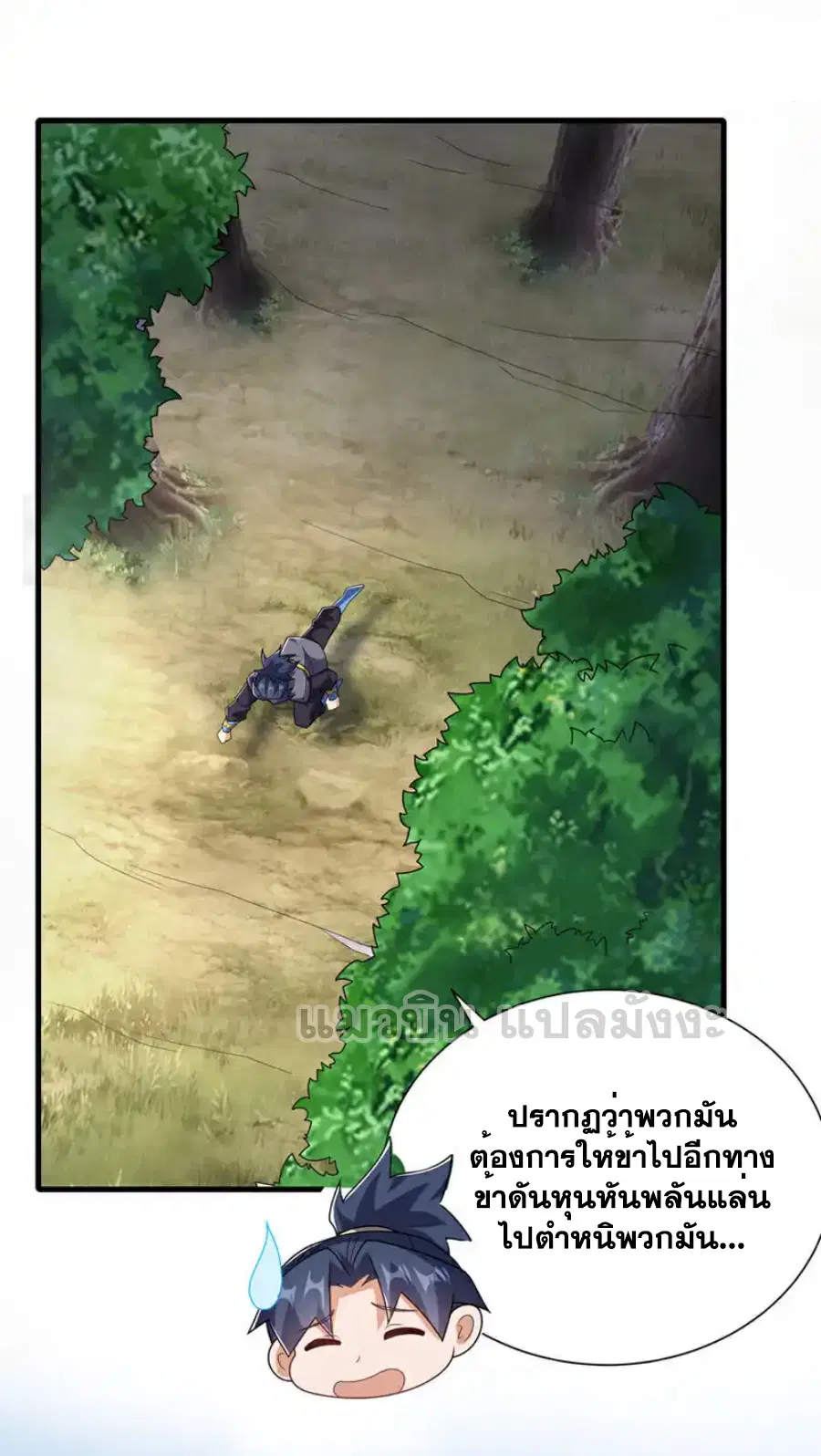 Wu Ni ตอนที่ 538 — page 12 of 37
