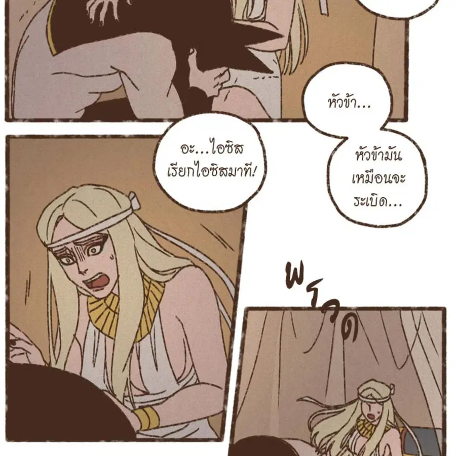 ENNEAD ตอนที่ 87 — page 47 of 62