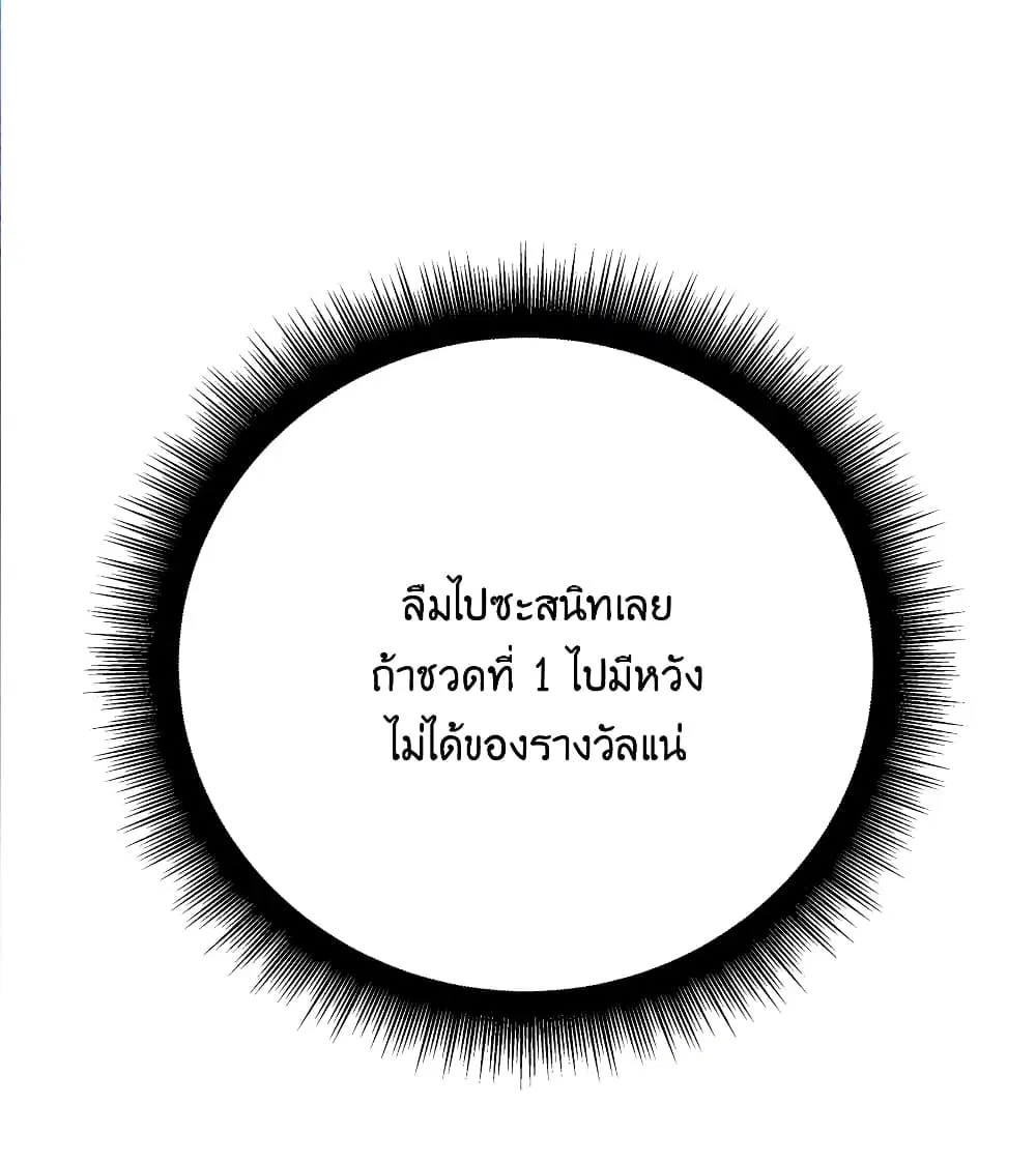 What Happended? Why I become to Girl? ตอนที่ 87 — page 47 of 70