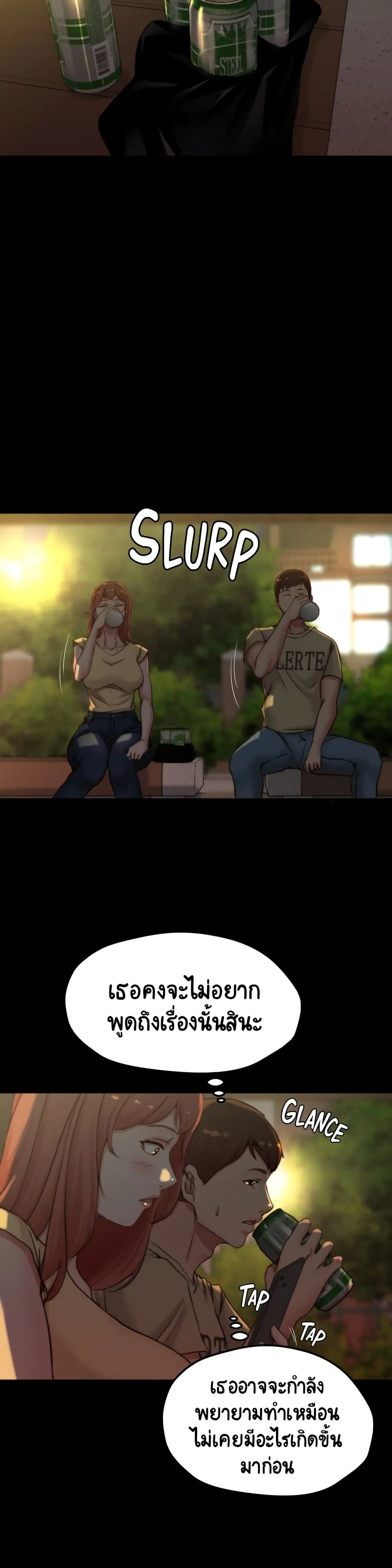 Panty Note ตอนที่ 71 — page 23 of 30