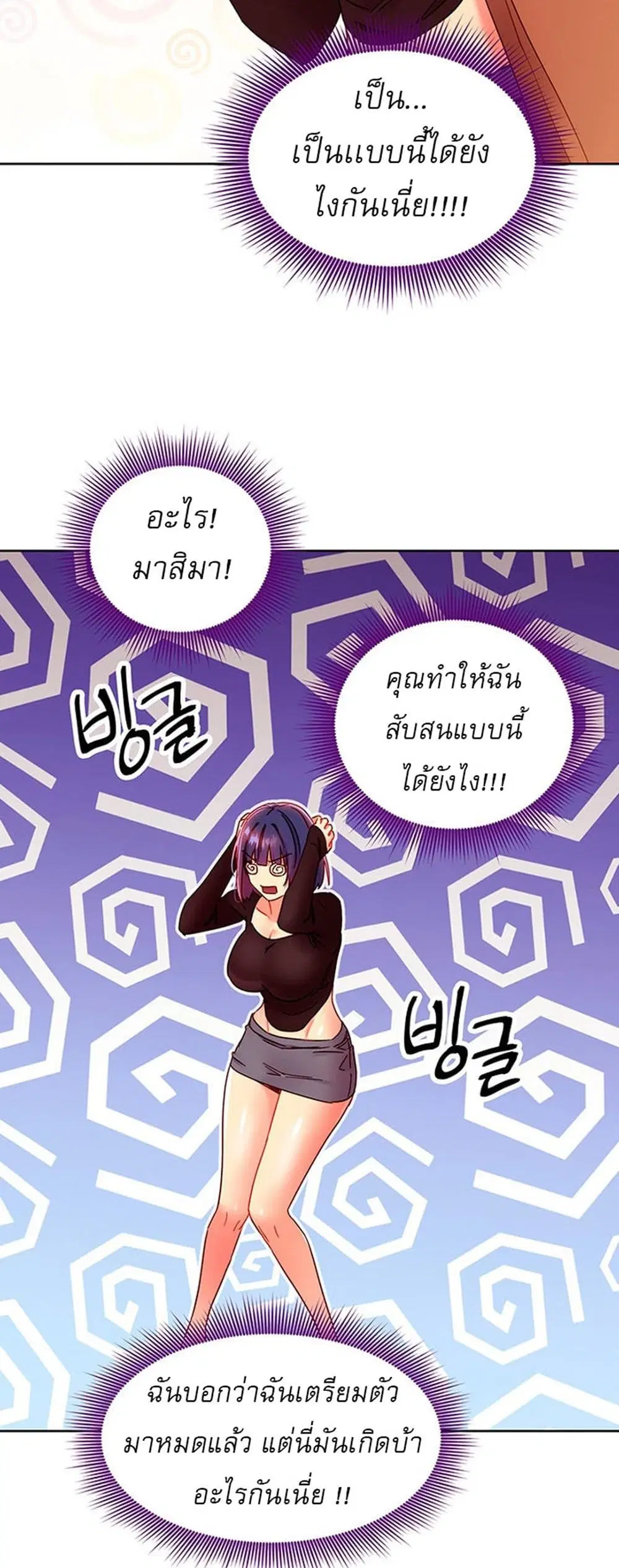 Stepmother Friends ตอนที่ 75 — page 24 of 60