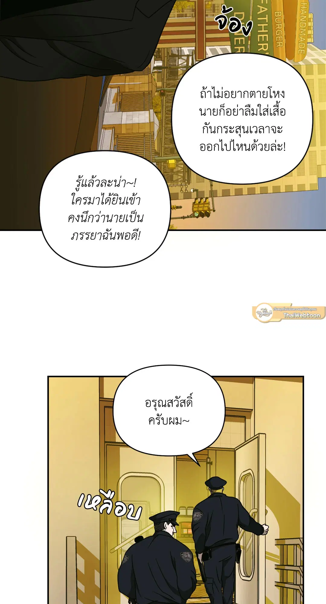 Shutline ตอนที่ 47 — page 23 of 64
