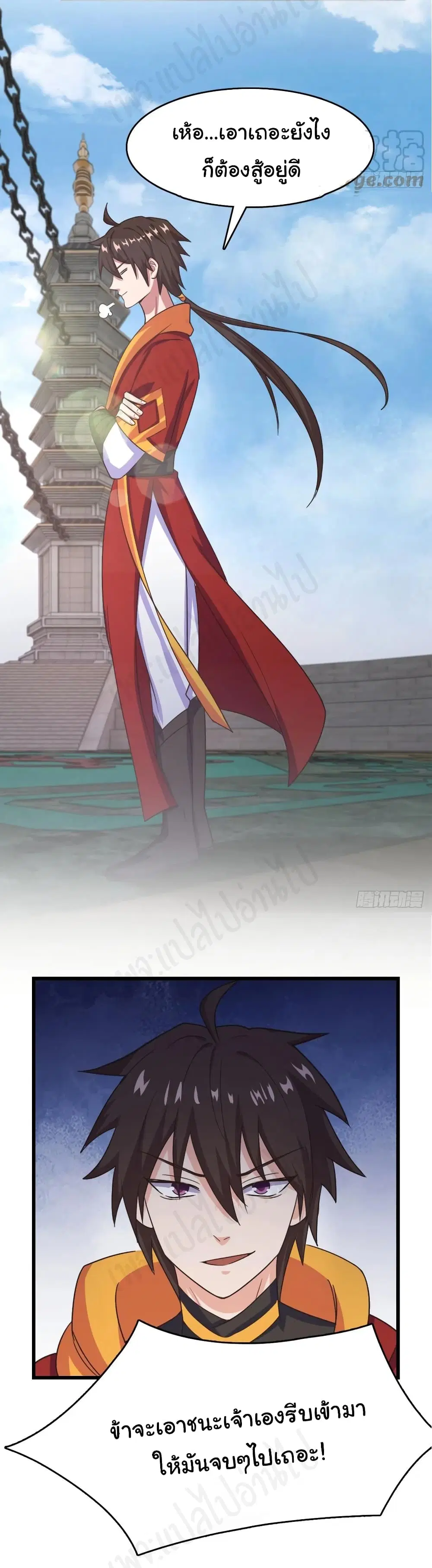 Super Harem Card ตอนที่ 183 — page 17 of 18