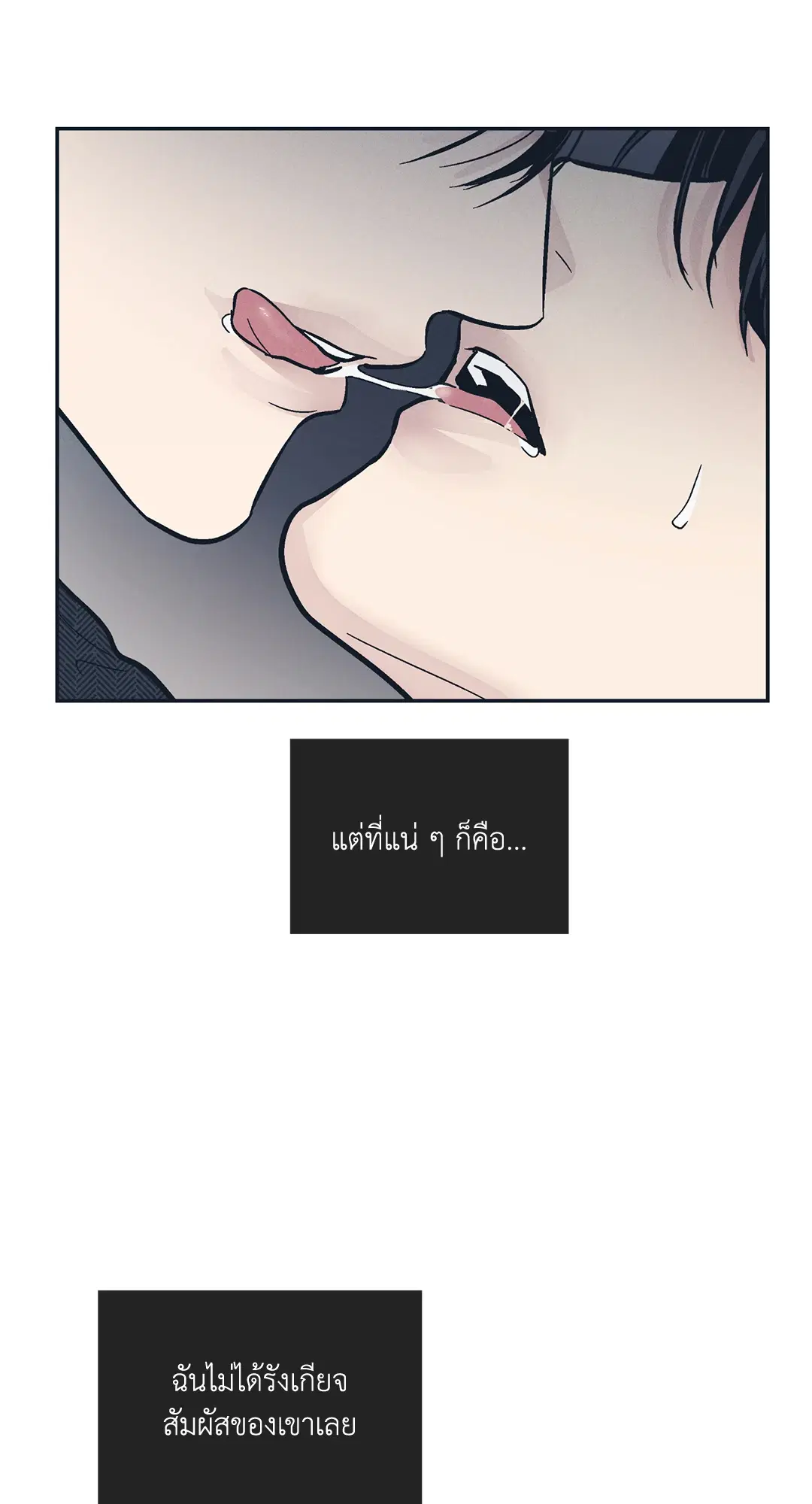 PAYBACK ตอนที่ 47 — page 48 of 74