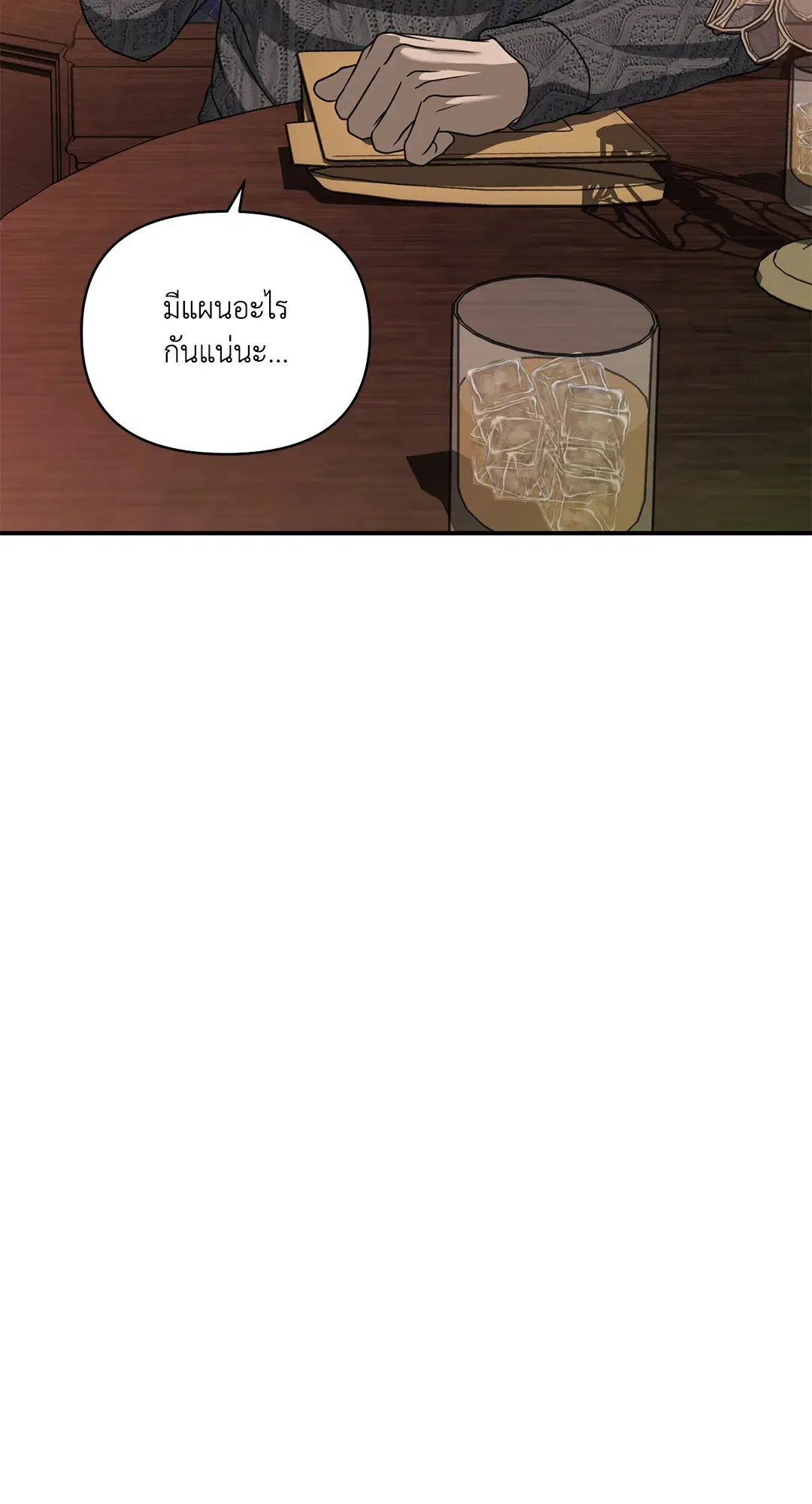 Shutline ตอนที่ 84 — page 59 of 60