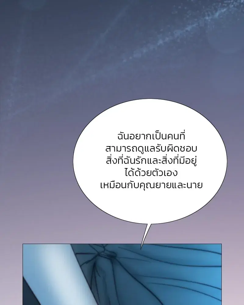 Serena ตอนที่ 106 — page 118 of 135