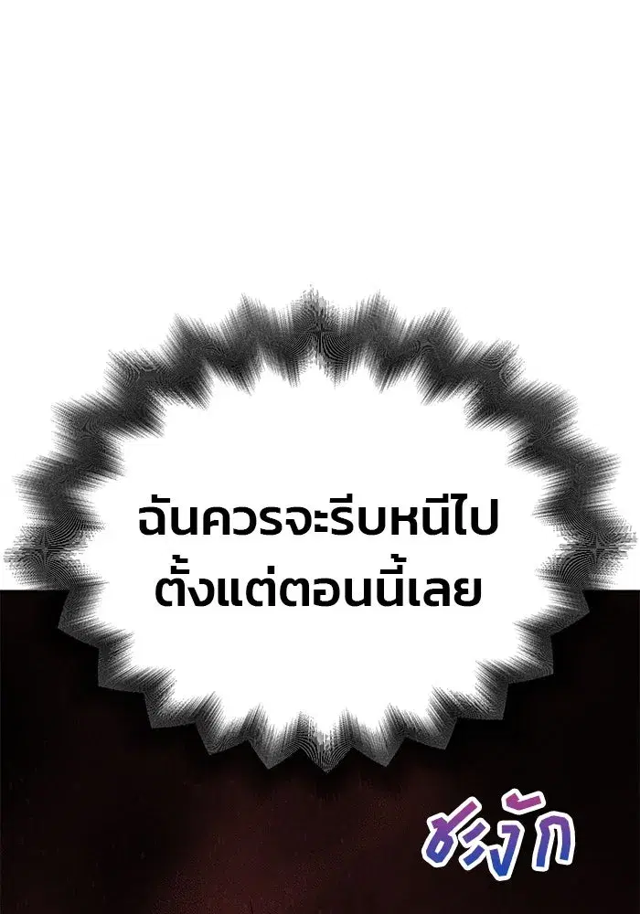 One Husband is Enough – เกมรักจับสามี ตอนที่ 27 — page 113 of 129