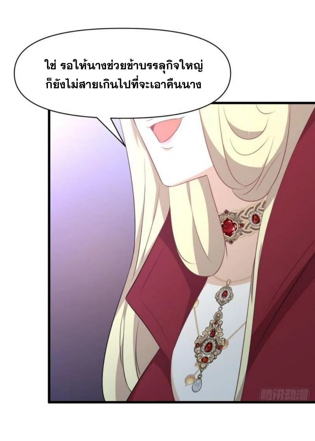 Immortal Swordsman in the Reverse World ตอนที่ 289 — page 47 of 53