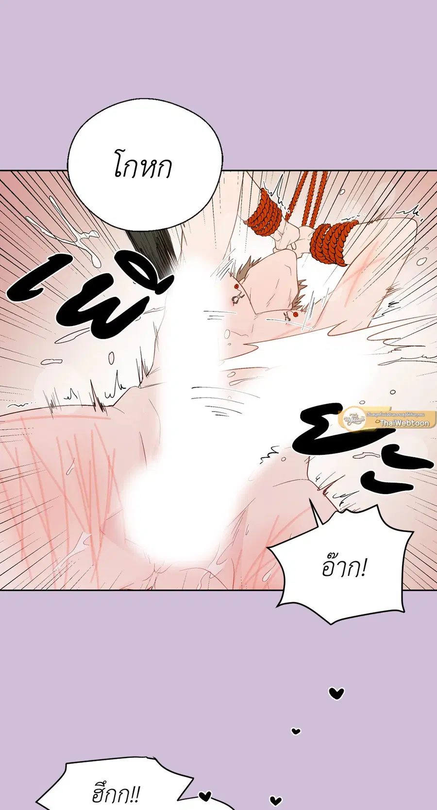 A Man of Virtue ตอนที่ 87 — page 31 of 46