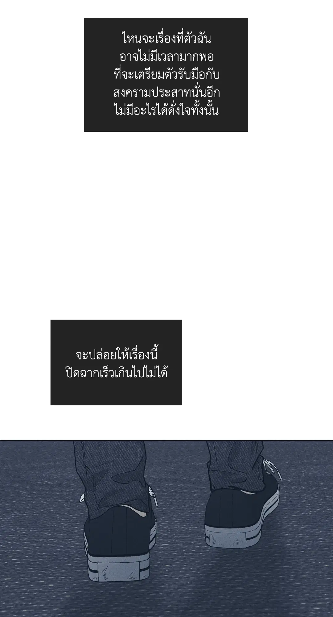 PAYBACK ตอนที่ 50 — page 25 of 88