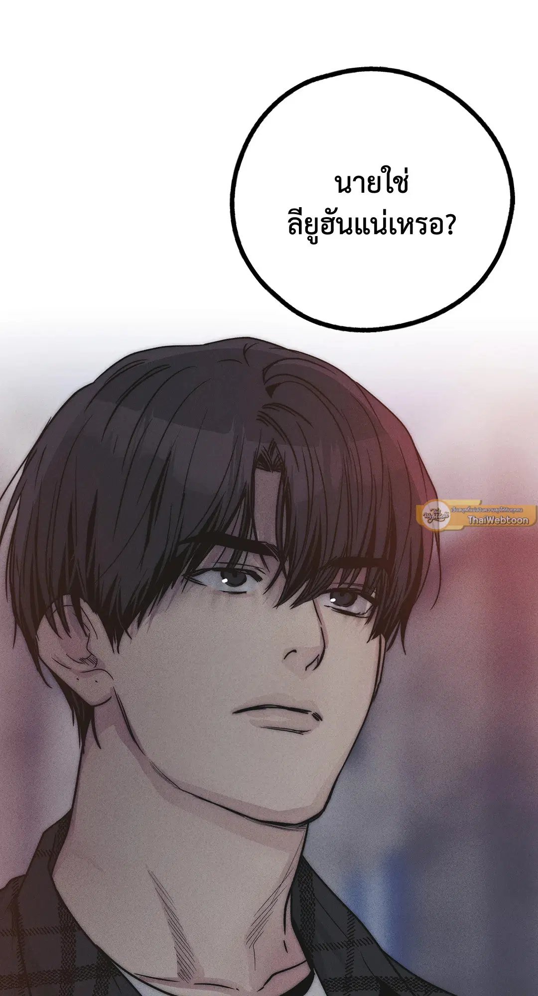 PAYBACK ตอนที่ 58 — page 49 of 80