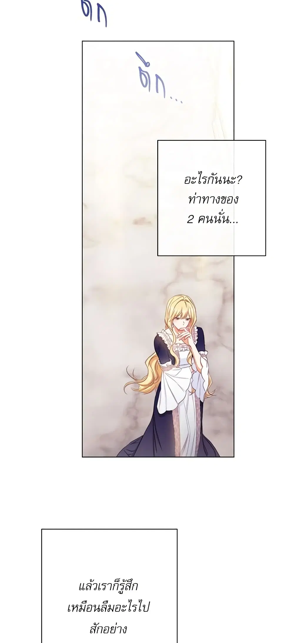 The Villainess Turns the Hourglass ตอนที่ 61 — page 47 of 54