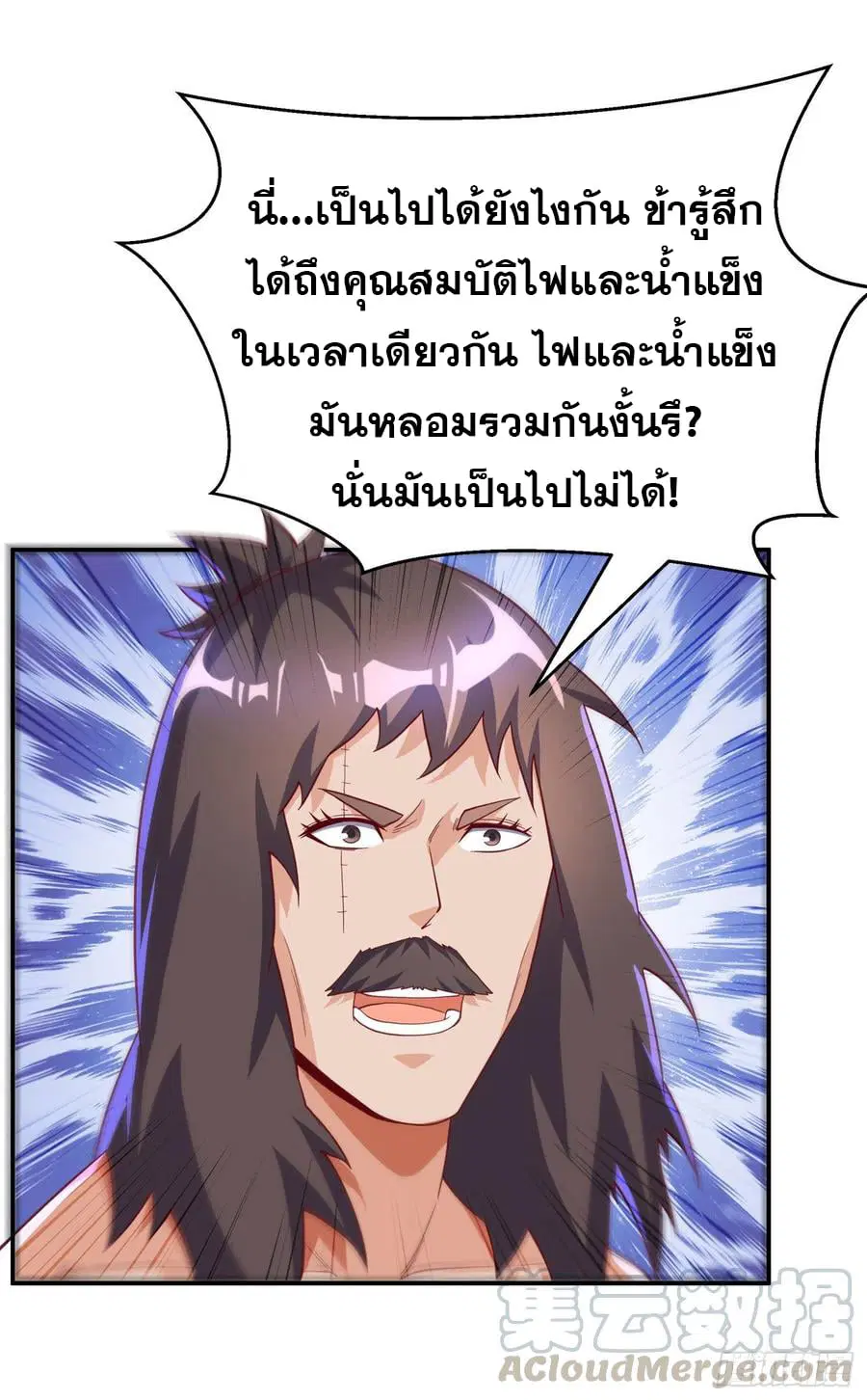 Wu Ni ตอนที่ 128 — page 21 of 34