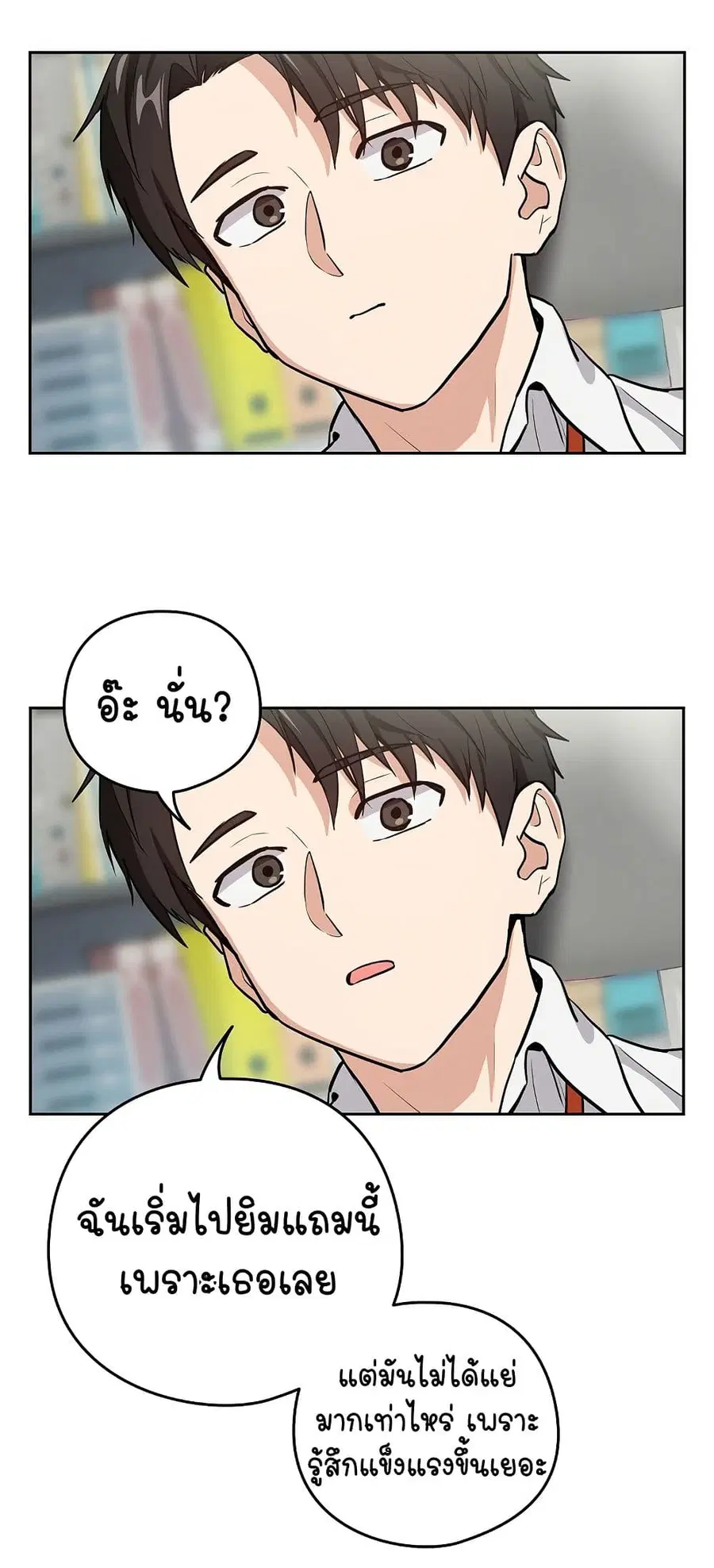 After Work Love Affairs ตอนที่ 40 — page 41 of 54