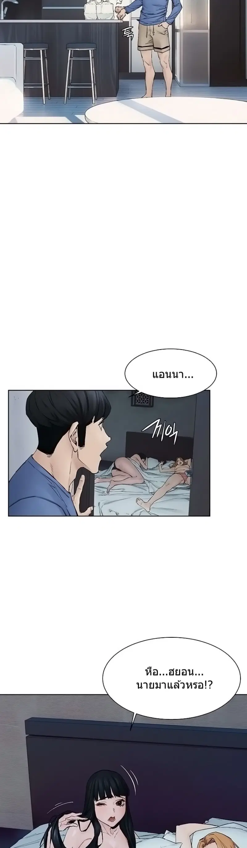 Silent War ตอนที่ 149 — page 2 of 37