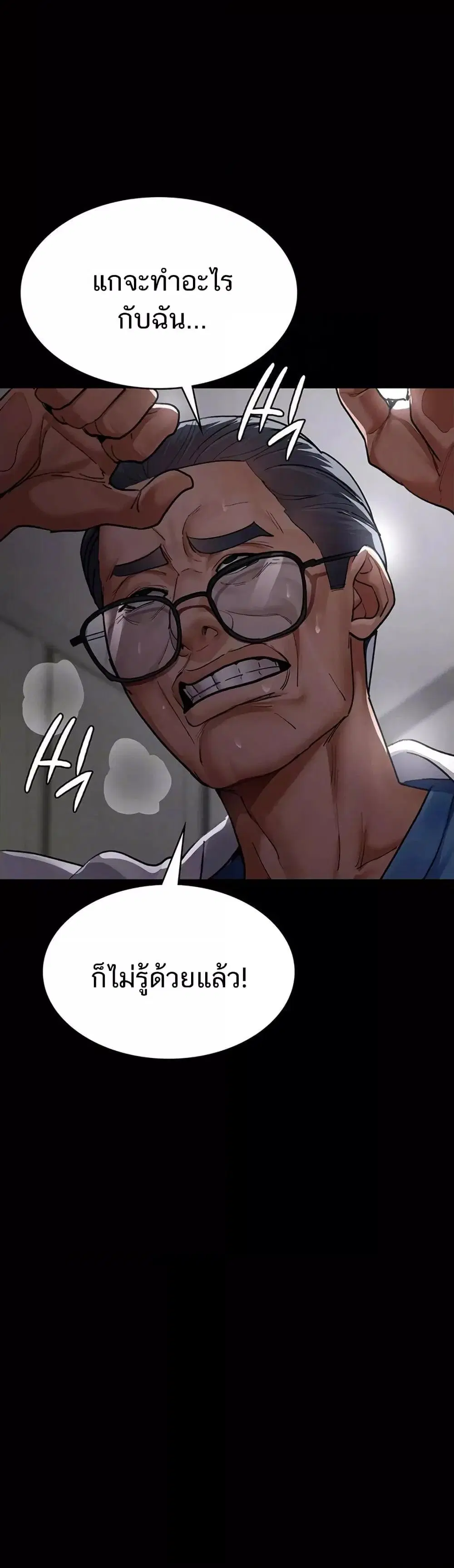 Night Hospital ตอนที่ 53 — page 4 of 60