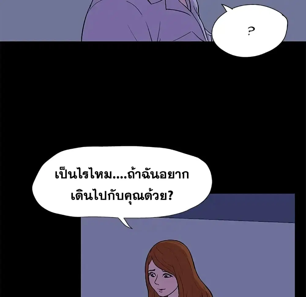 Project Utopia ตอนที่ 14 — page 9 of 80