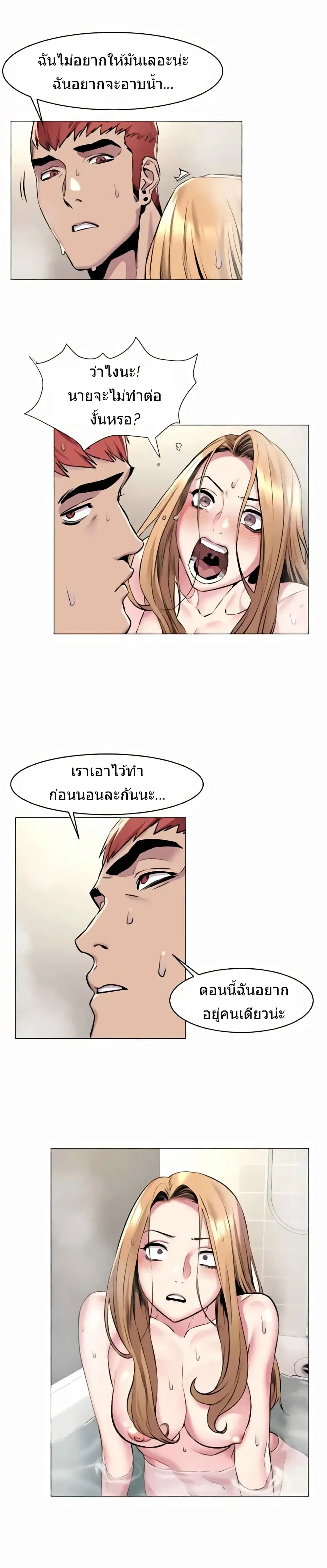 Silent War ตอนที่ 65 — page 18 of 21