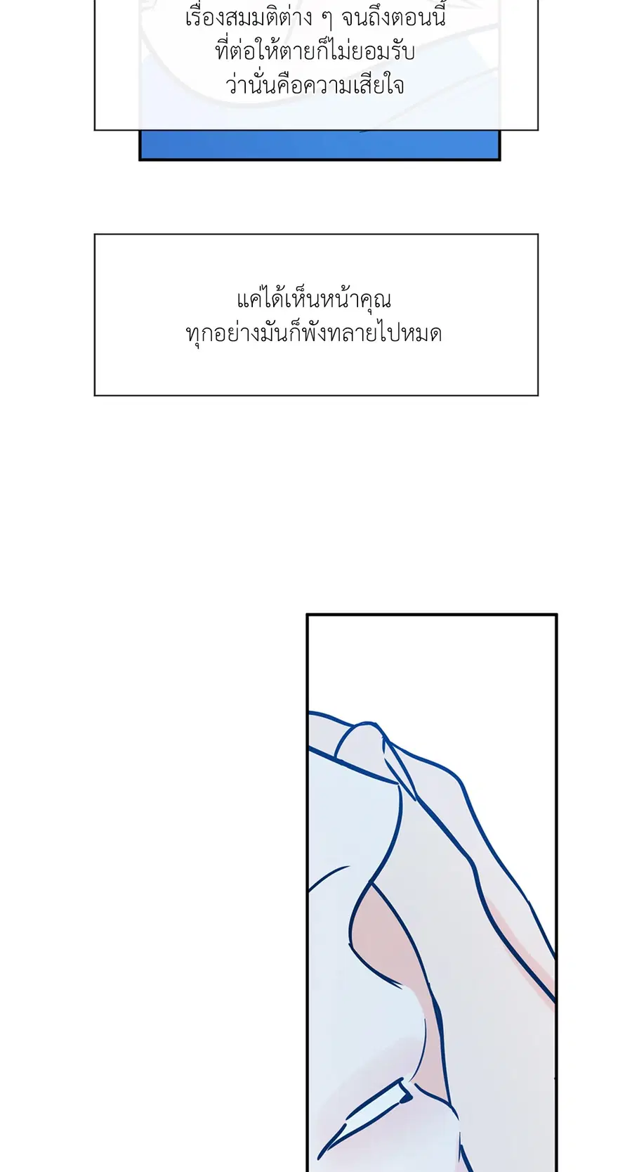 Lucky Paradise ตอนที่ 74 — page 14 of 64
