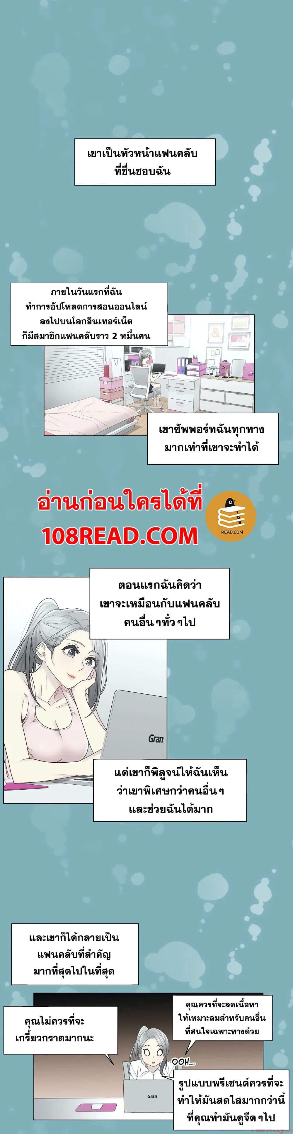 Touch to Unlock ตอนที่ 31 — page 2 of 29