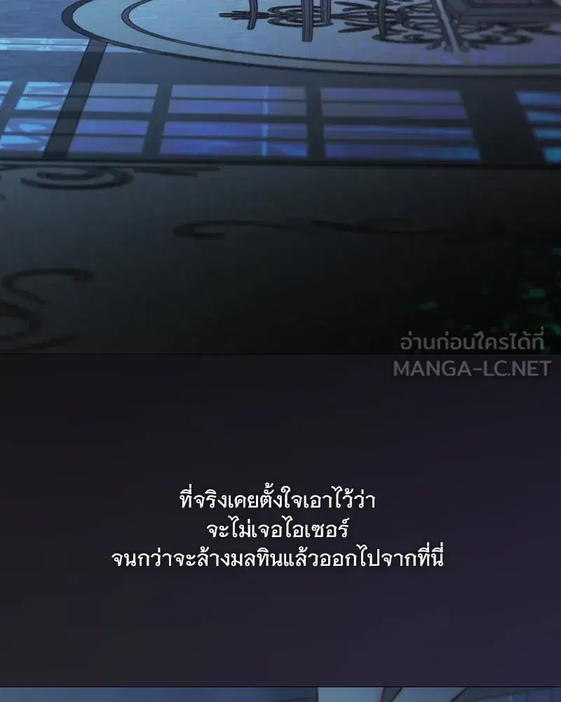 Serena ตอนที่ 127 — page 99 of 128