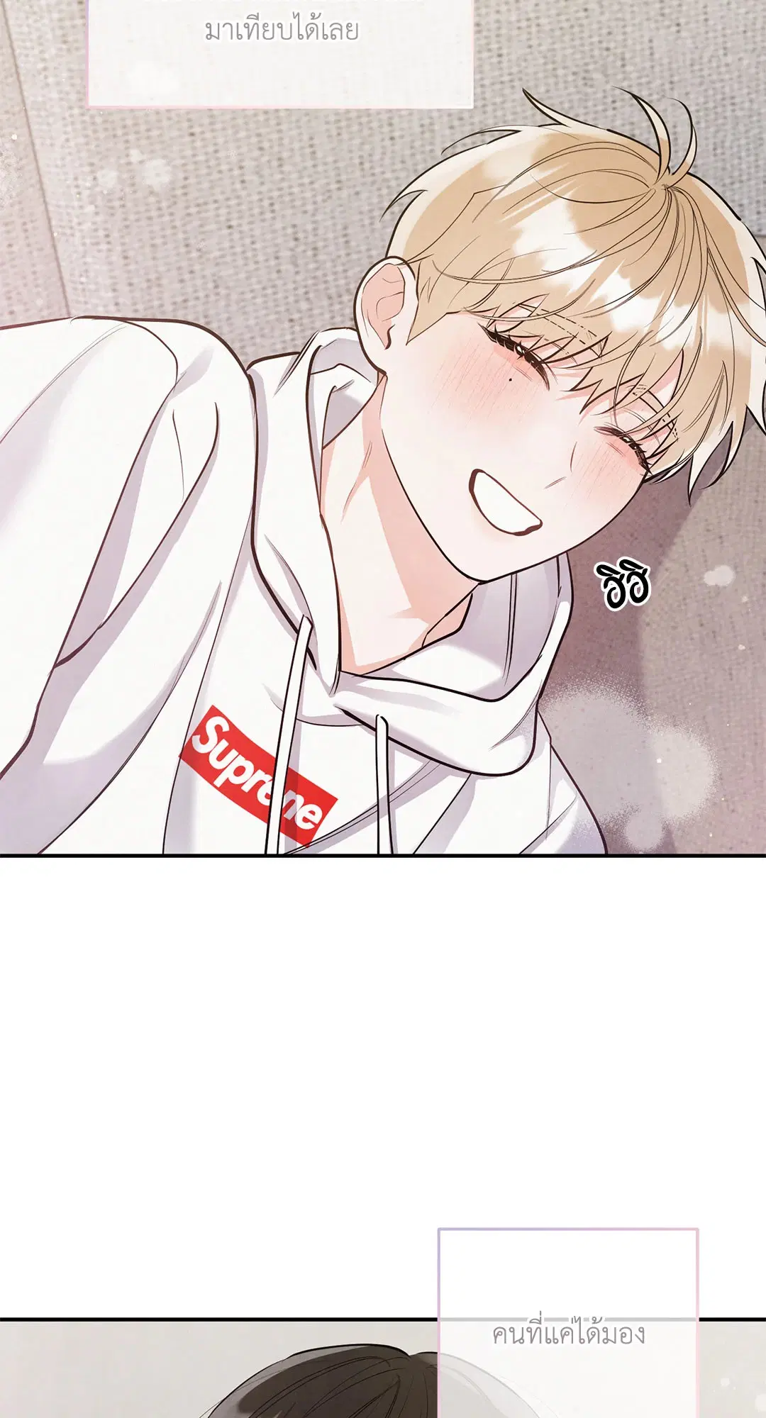 Roses and Champagne ตอนที่ 73.12 — page 66 of 70