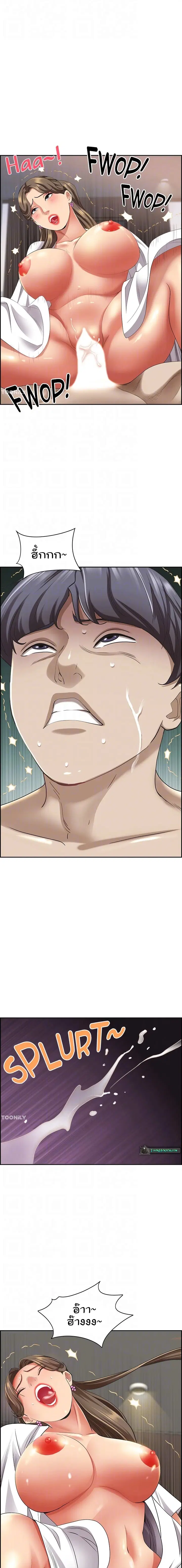 Living With A Milf ตอนที่ 85 — page 12 of 25