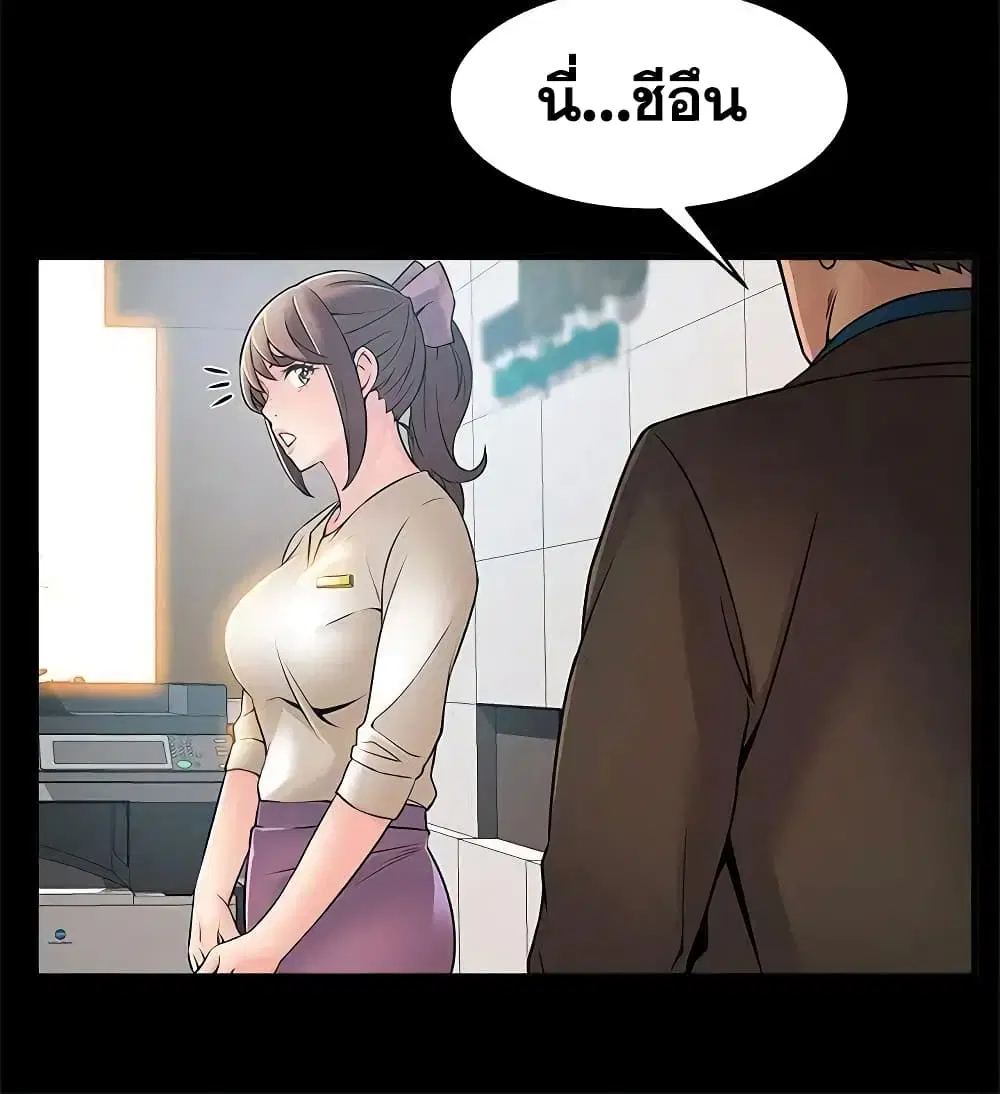 Weak Point ตอนที่ 23 — page 3 of 32