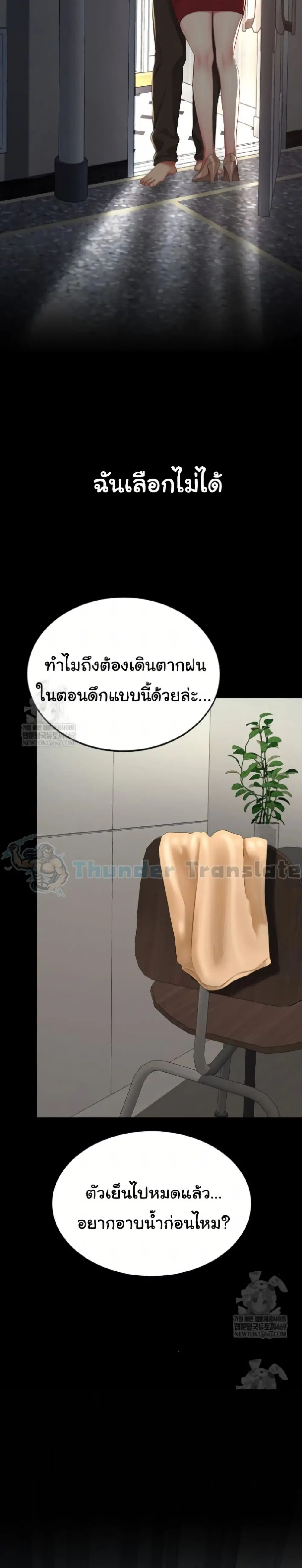 Go Ahead Mom ตอนที่ 126 — page 35 of 41