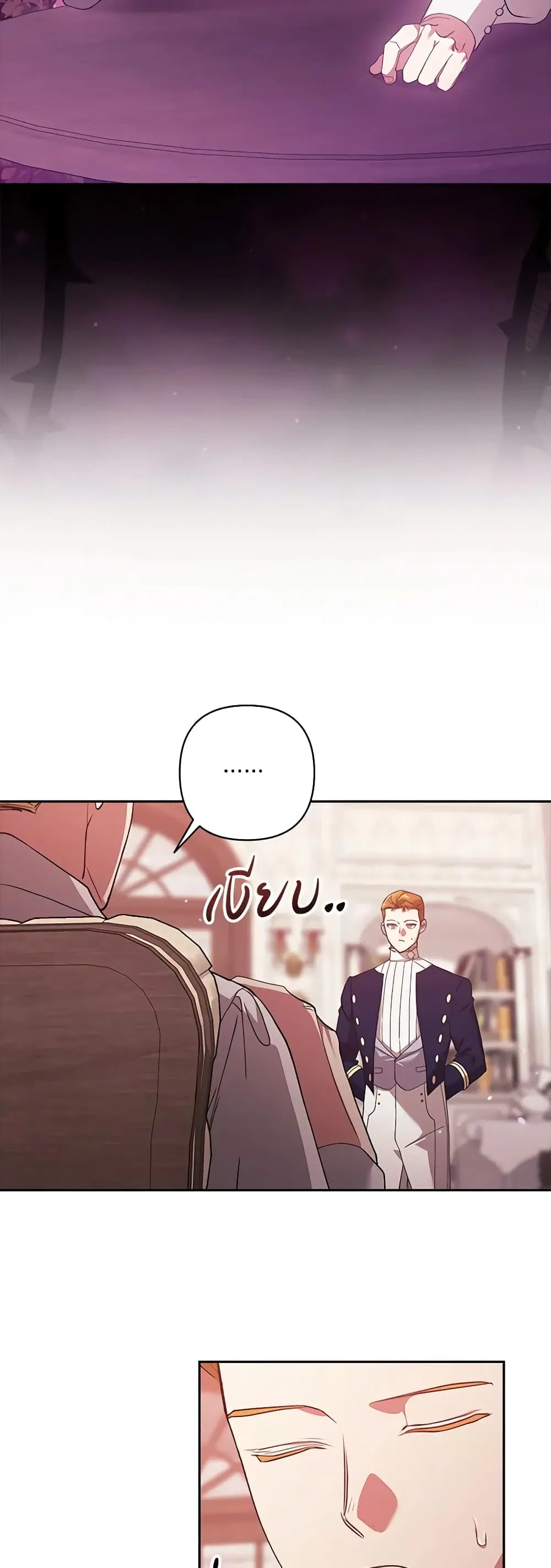 The Broken Ring – This Marriage Will Fail Anyway ตอนที่ 60 — page 45 of 53