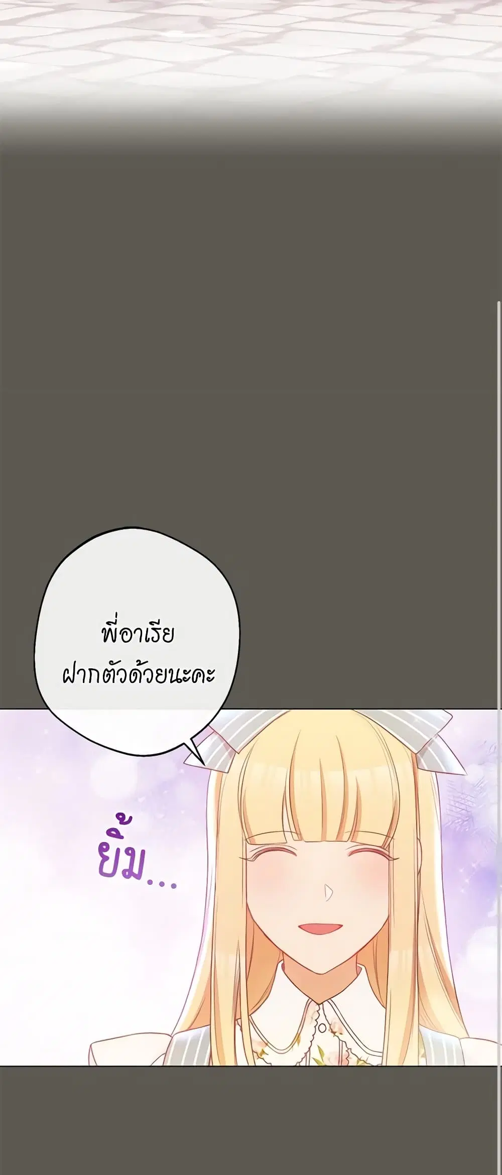 The Villainess Turns the Hourglass ตอนที่ 92 — page 14 of 57