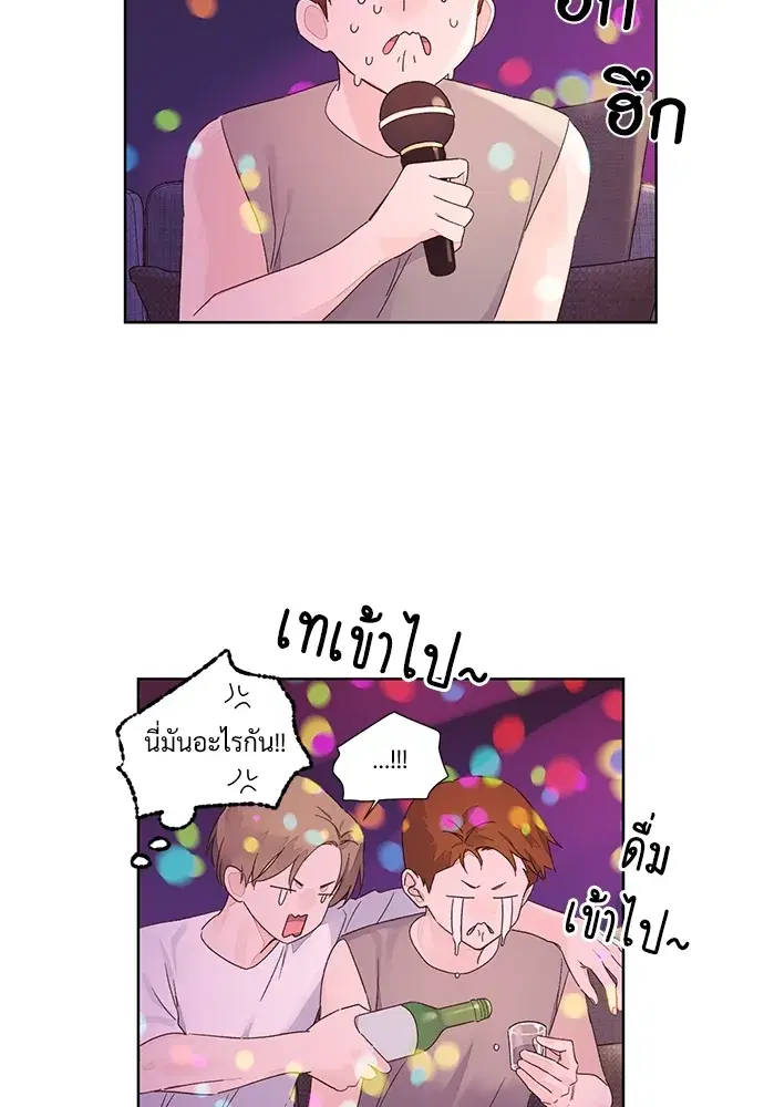 4 Week Lovers ตอนที่ 52 — page 36 of 53