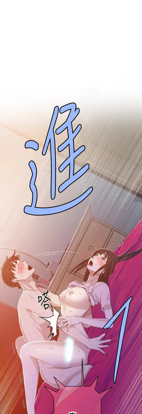 Secret Class ตอนที่ 23 — page 42 of 50