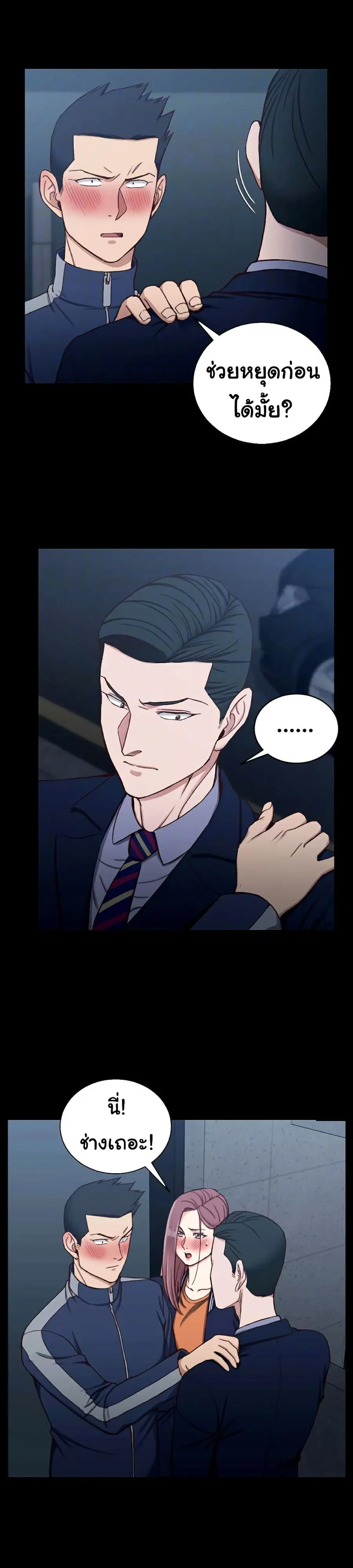 His Place ตอนที่ 101 — page 6 of 27