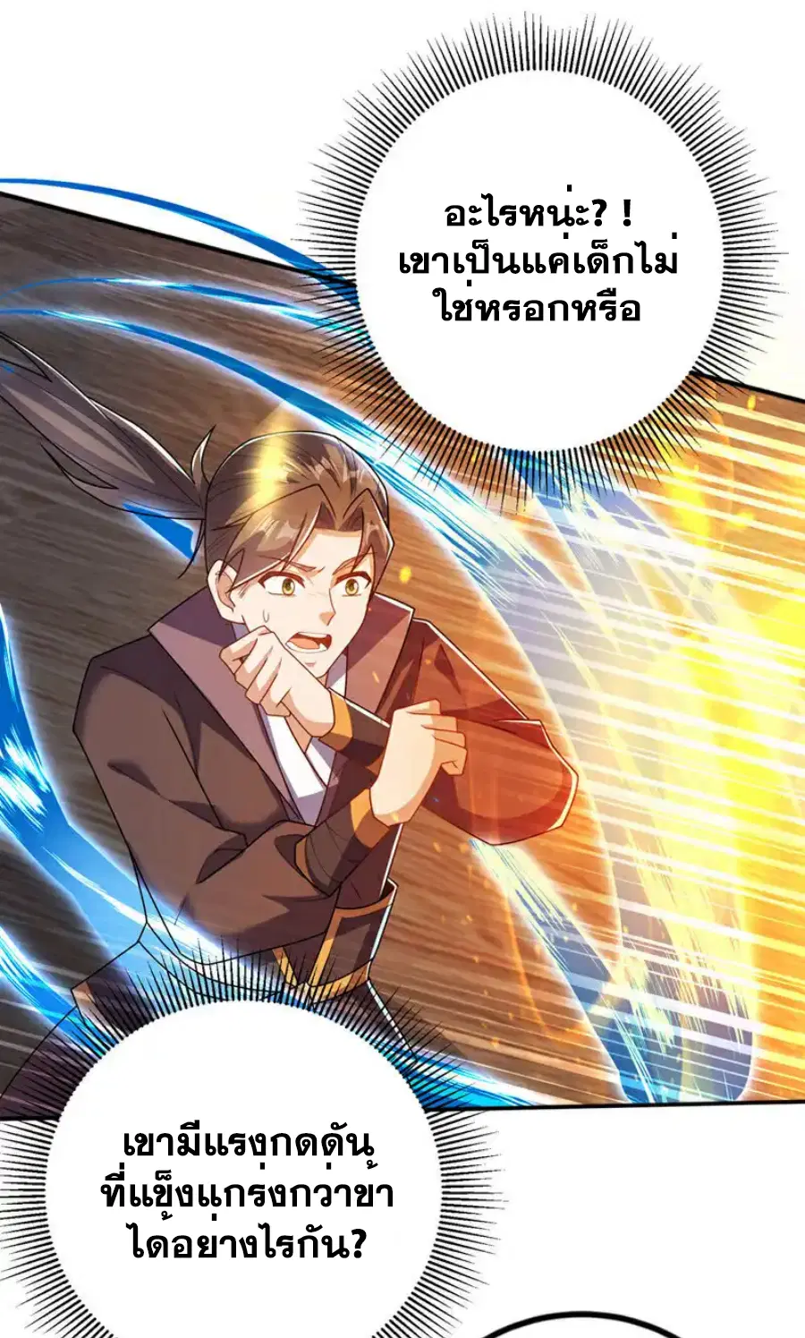 Wu Ni ตอนที่ 449 — page 15 of 37