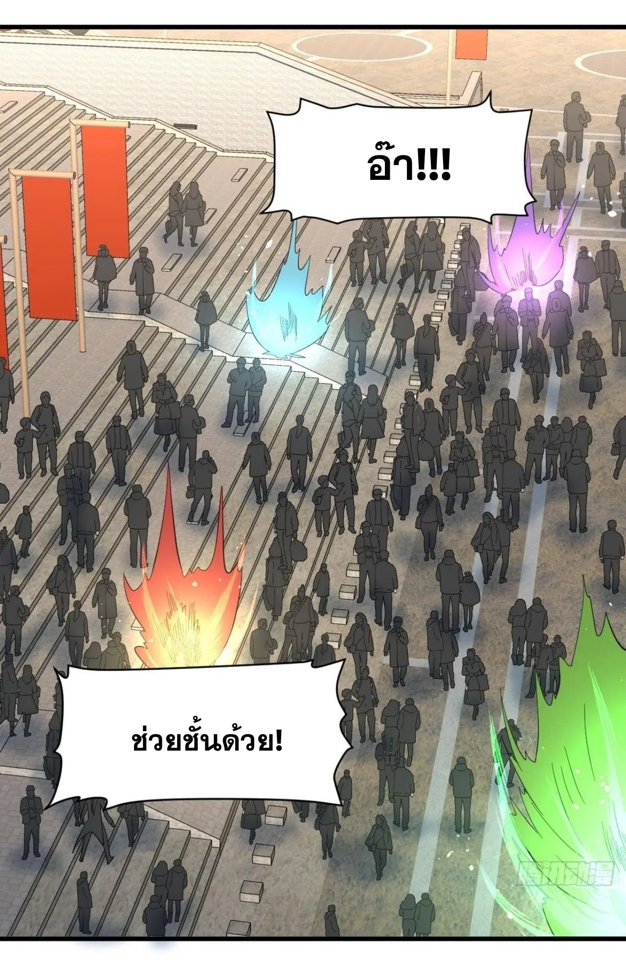Immortal Swordsman in the Reverse World ตอนที่ 332 — page 20 of 45