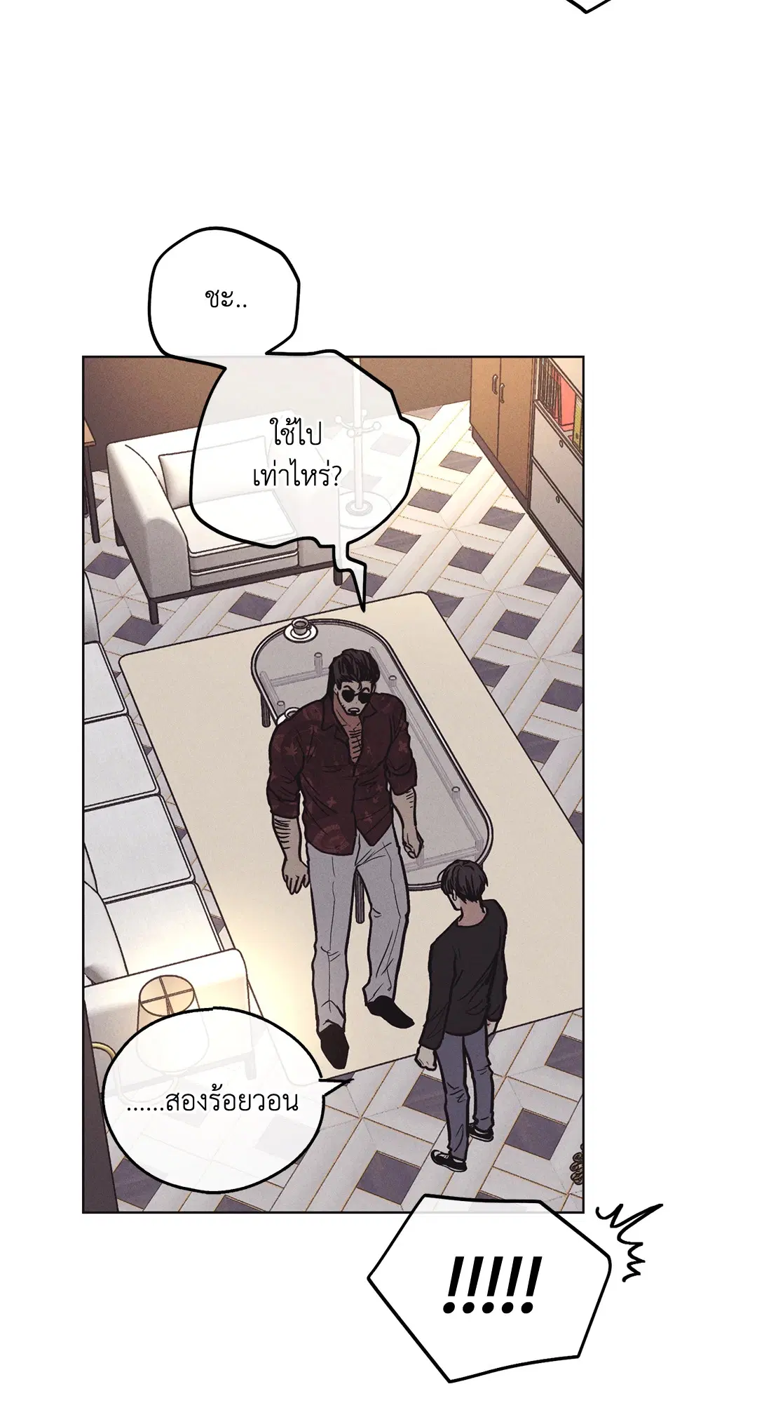 PAYBACK ตอนที่ 18 — page 8 of 77