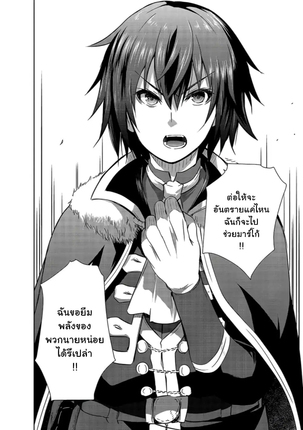 Maou-sama no Machizukuri! ~Saikyou no Danjon wa Kindai Toshi~ ตอนที่ 33.1 — page 11 of 12