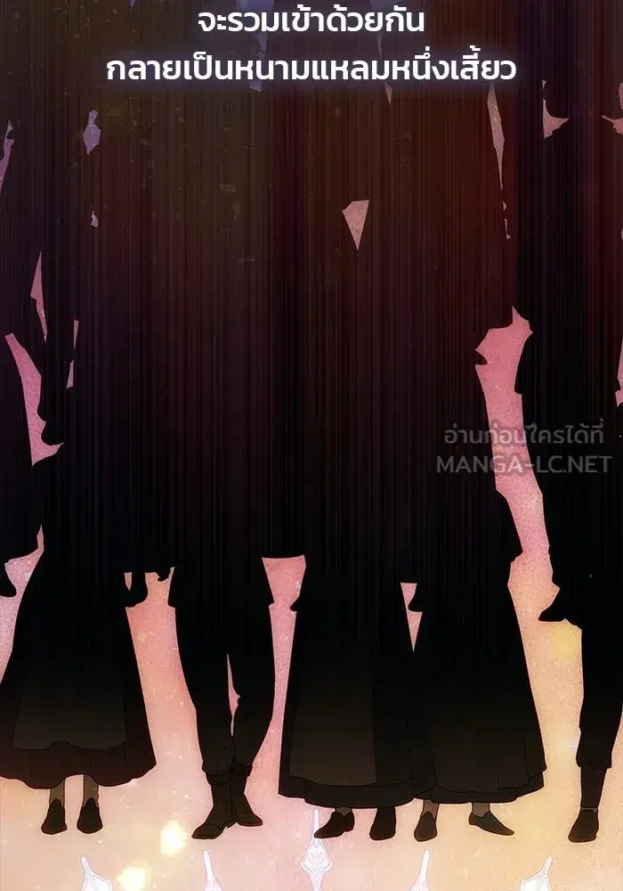 One Husband is Enough – เกมรักจับสามี ตอนที่ 94 — page 135 of 153