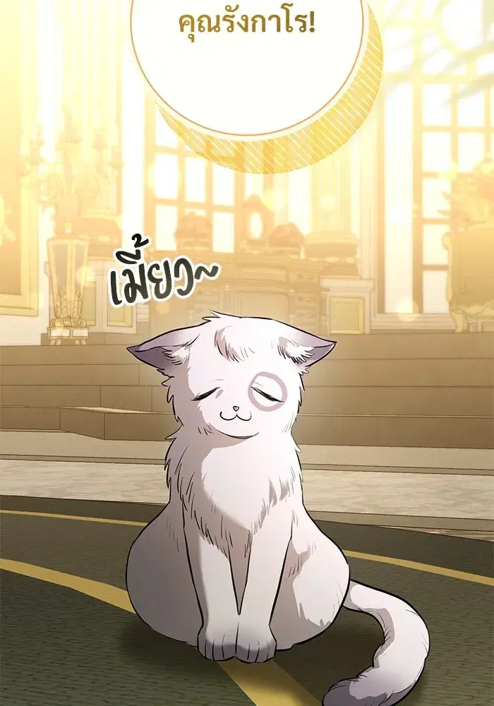 To My Husband’s Mistress ตอนที่ 85 — page 5 of 111