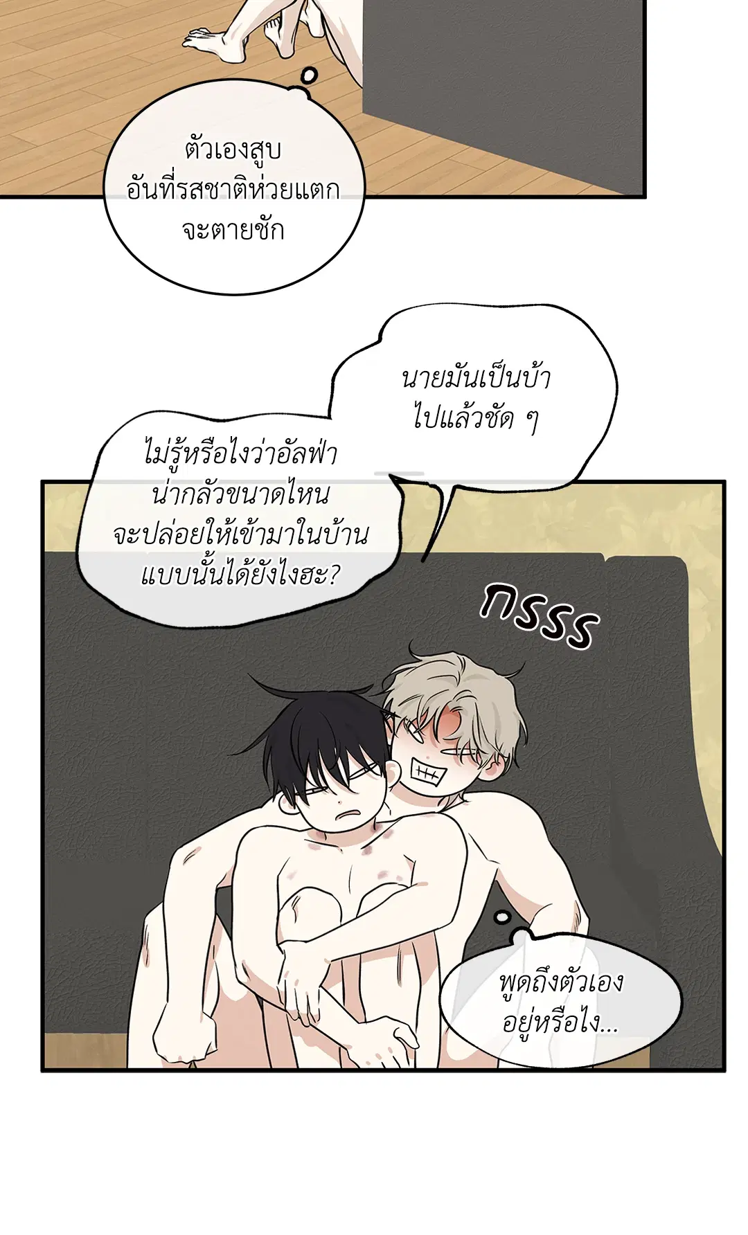 Low Tide in Twilight ตอนที่ 47 — page 62 of 68