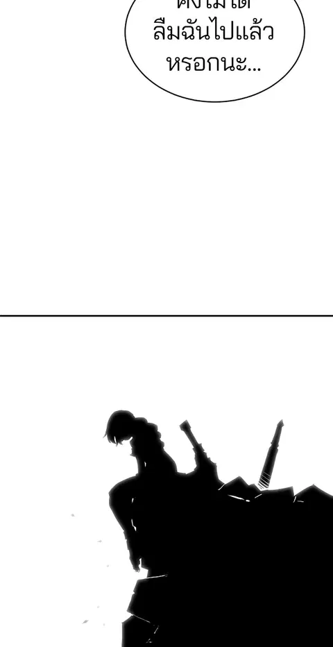 The Player ตอนที่ 23 — page 30 of 85