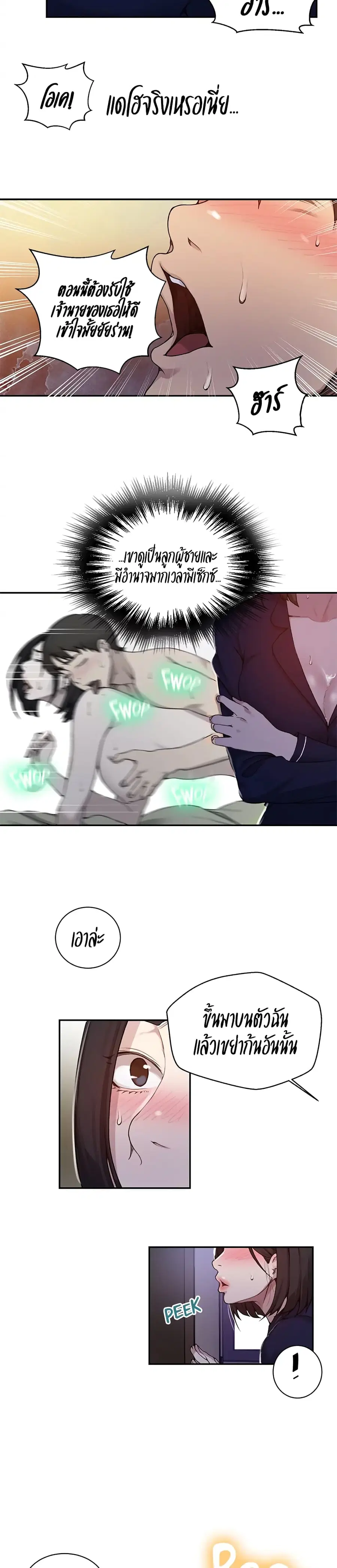 Secret Class ตอนที่ 126 — page 16 of 25