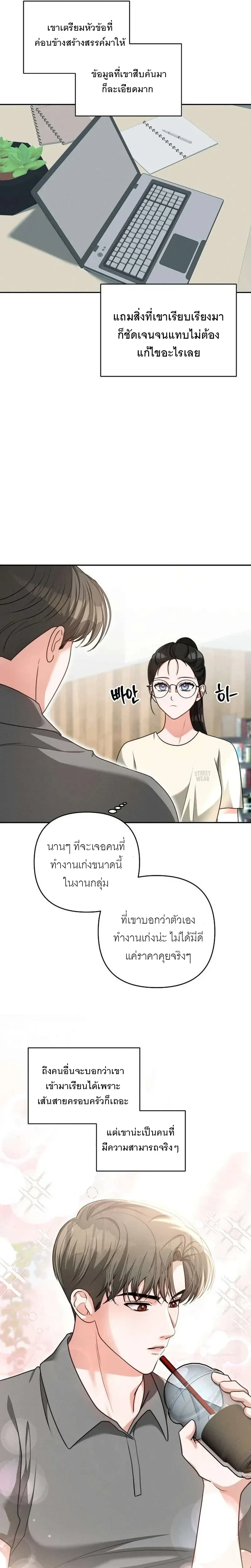 Playing with the Junior I Hate So Much – เล่นกับรุ่นน้องที่โคตรเกลียด ตอนที่ 2 — page 25 of 29