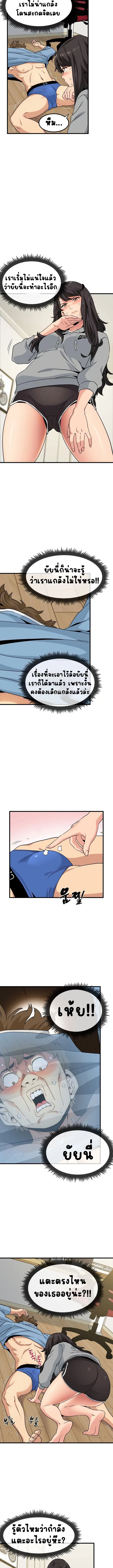 The Turning Point ตอนที่ 2 — page 5 of 13
