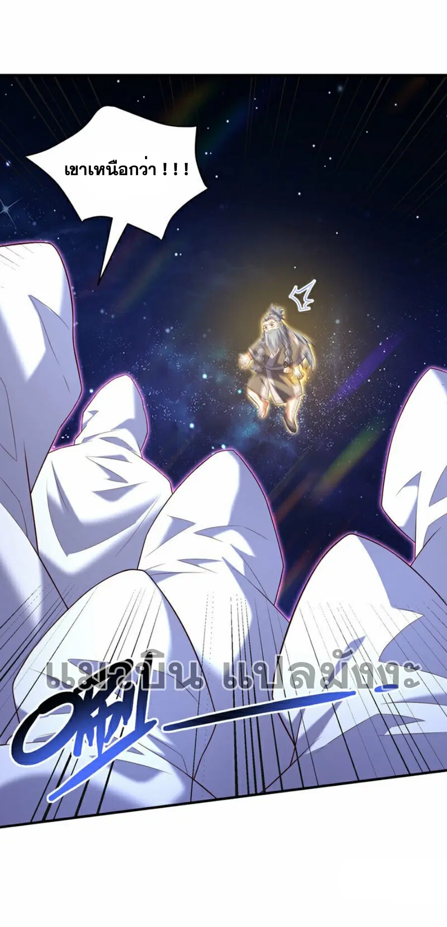 Wu Ni ตอนที่ 354 — page 5 of 35