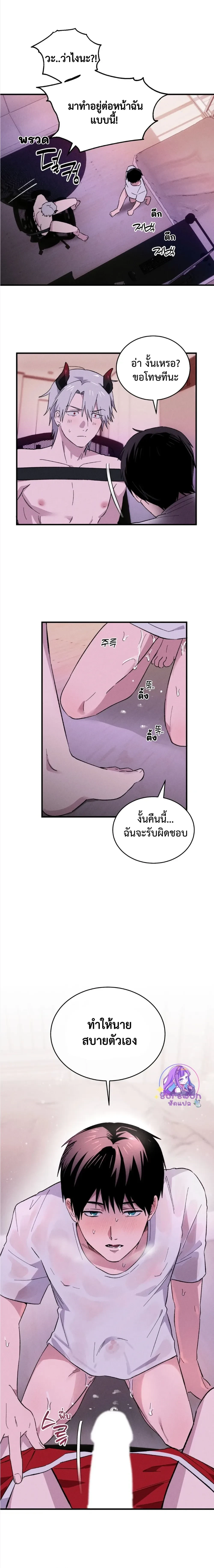 The Failing Incubus – อินคิวบัสจอมเฟล ตอนที่ 1 — page 25 of 26