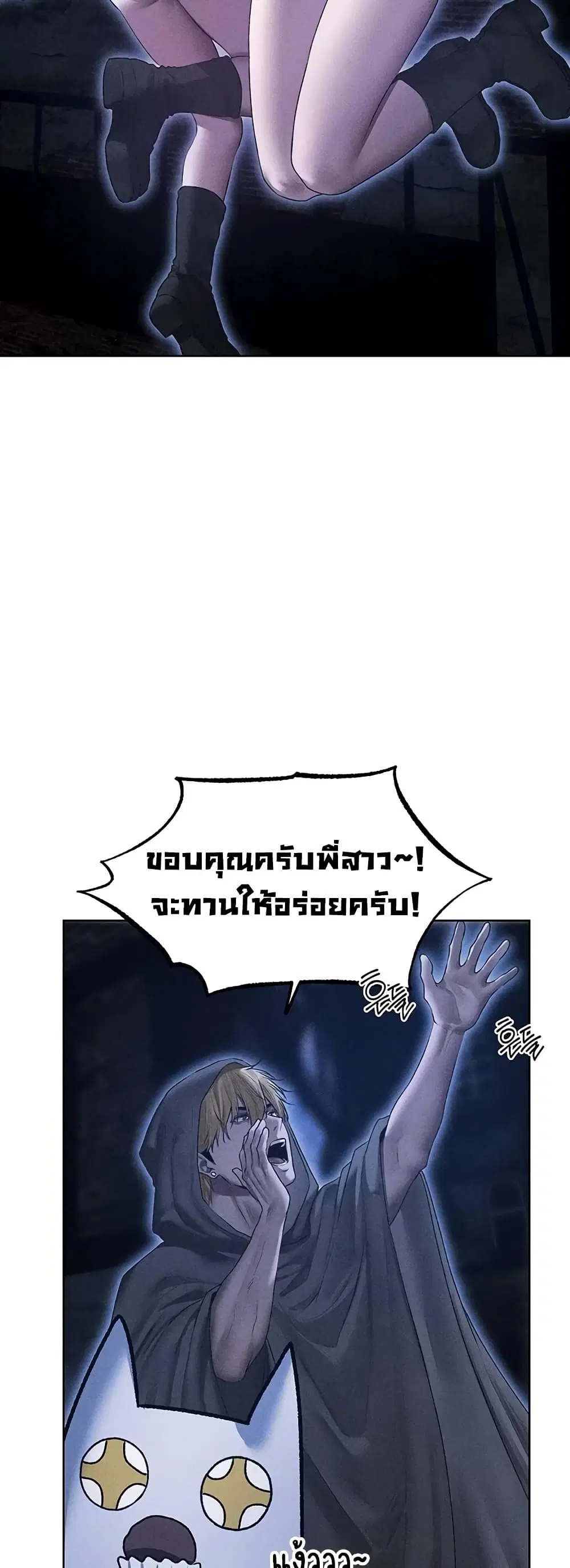 Milf Hunting in Another World ตอนที่ 111 — page 20 of 51