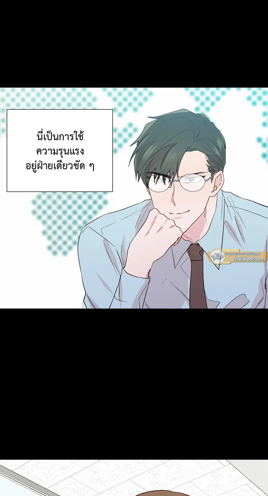 A Man of Virtue ตอนที่ 87 — page 43 of 46