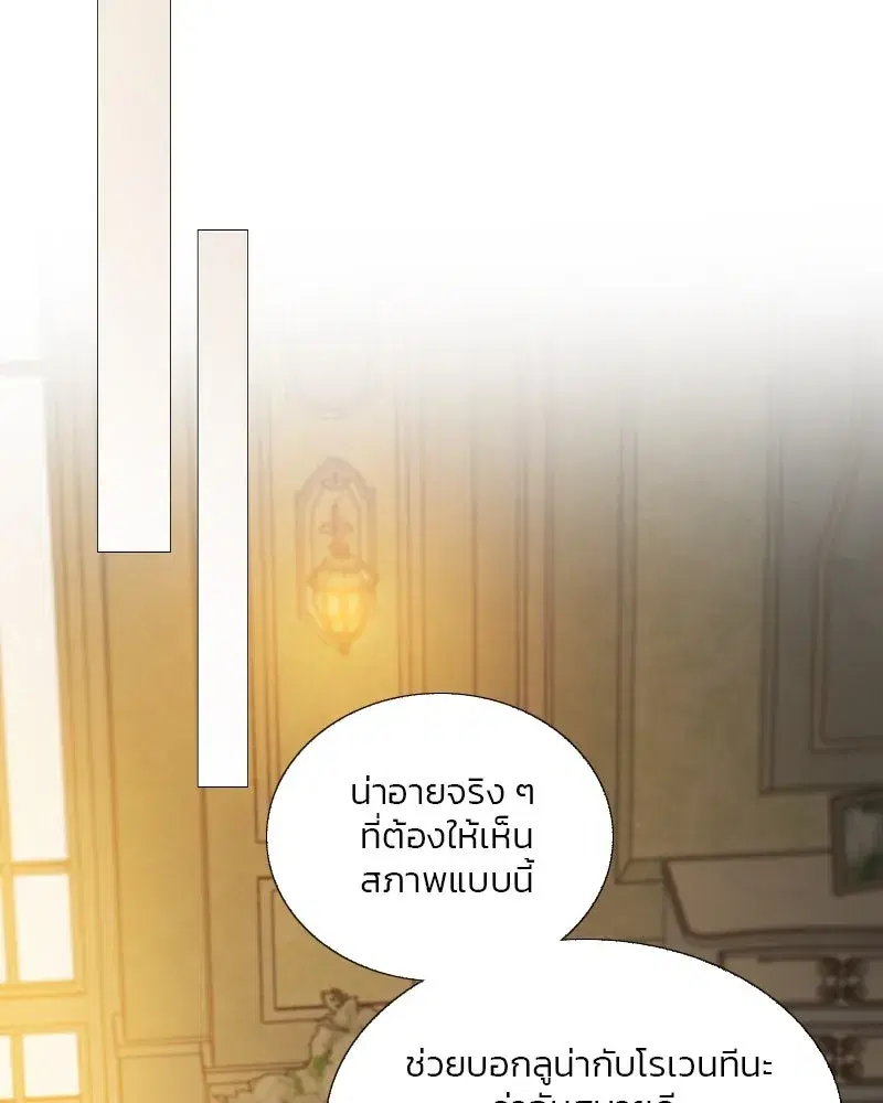 Serena ตอนที่ 123 — page 49 of 122